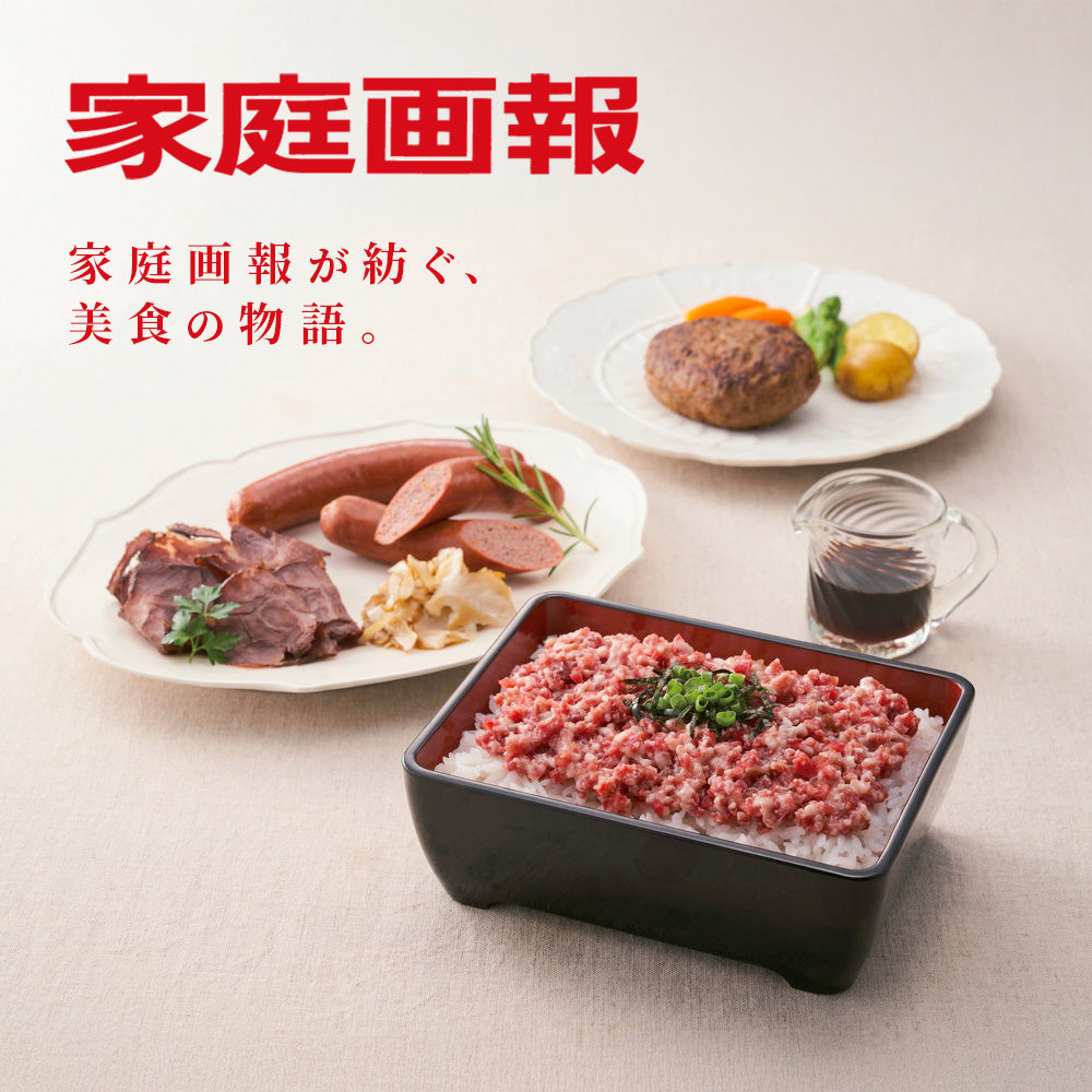 家庭画報が紡ぐ、美食の物語